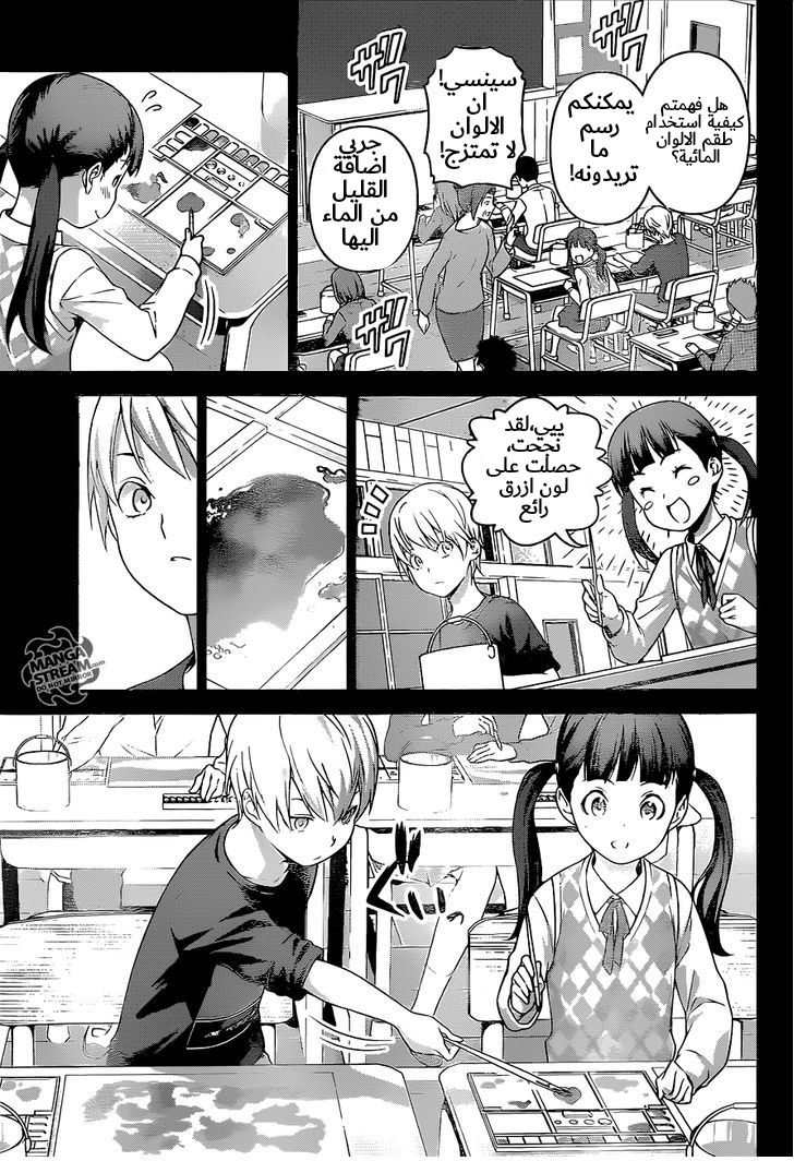 Read Shokugeki no Soma AR Manga Online