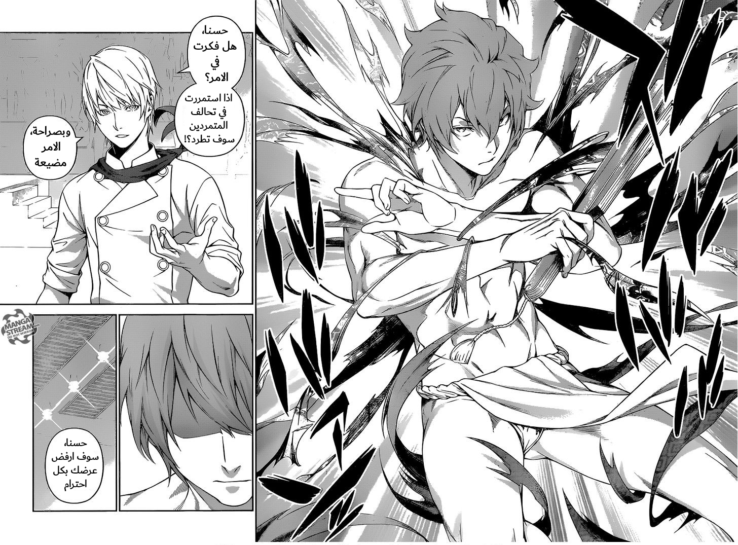 Read Shokugeki no Soma AR Manga Online