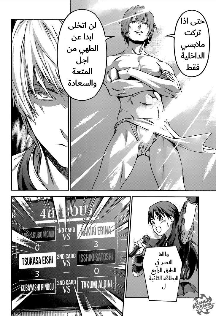 Read Shokugeki no Soma AR Manga Online