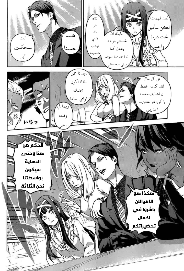 Read Shokugeki no Soma AR Manga Online