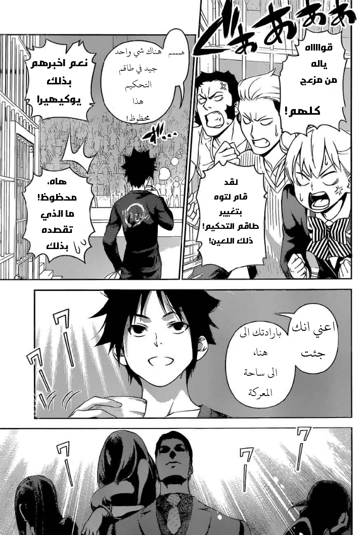 Read Shokugeki no Soma AR Manga Online