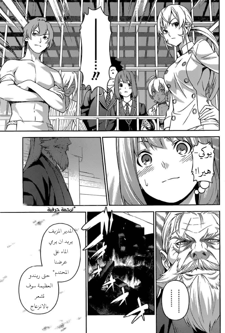 Read Shokugeki no Soma AR Manga Online