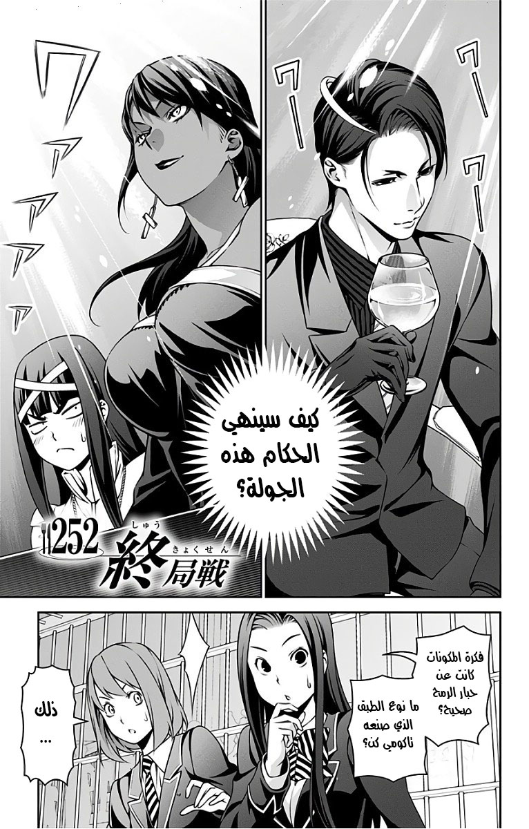 Read Shokugeki no Soma AR Manga Online