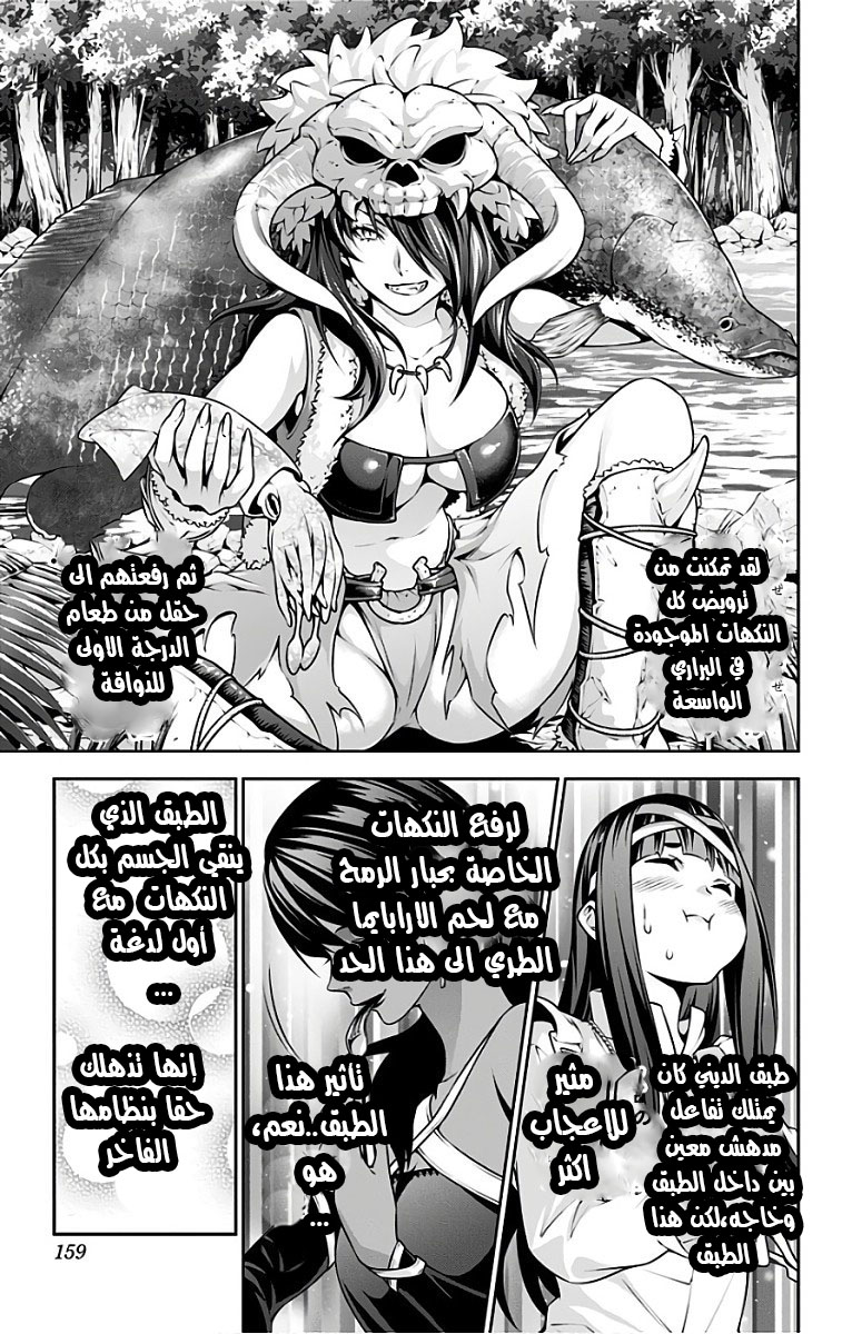 Read Shokugeki no Soma AR Manga Online