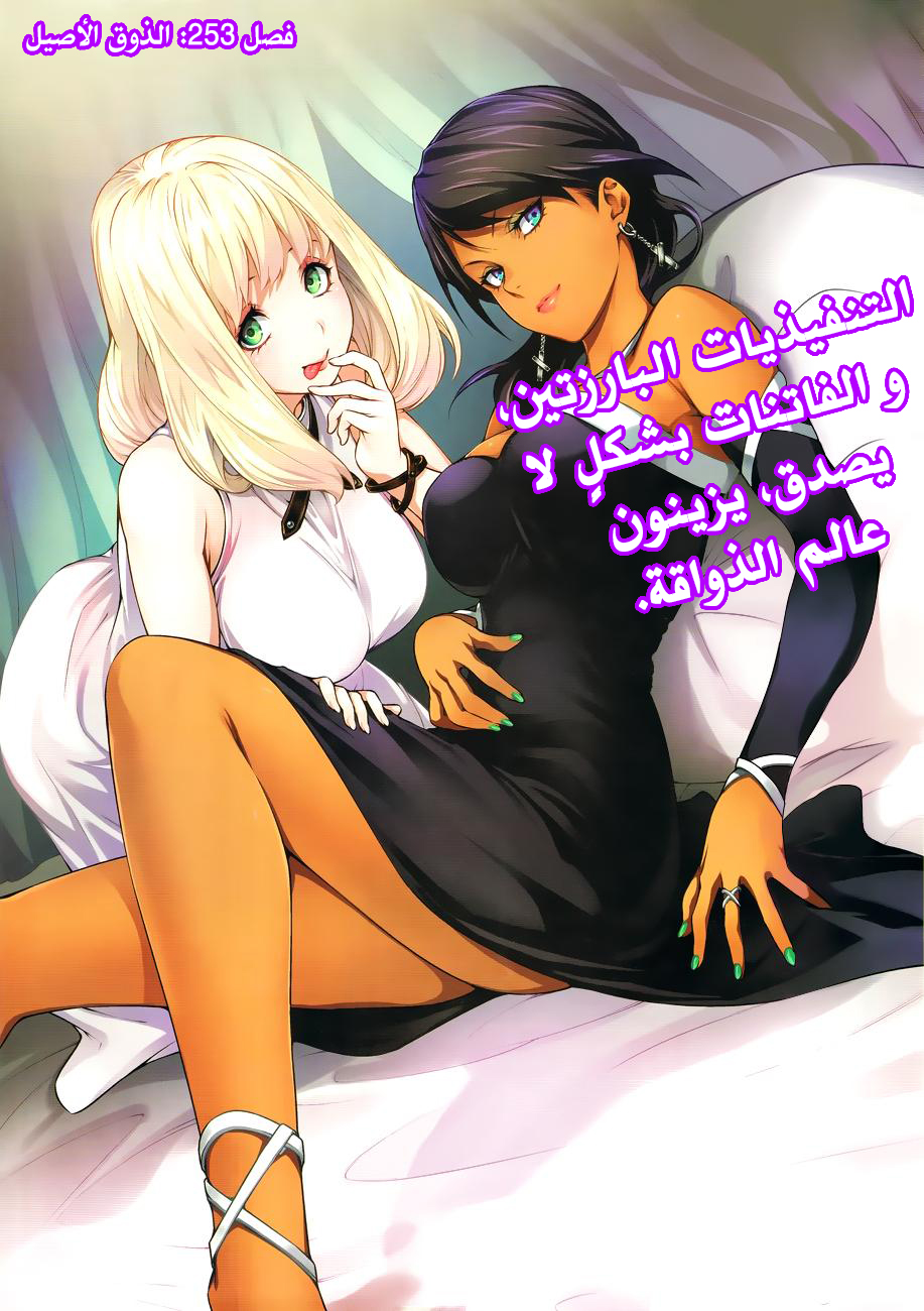 Read Shokugeki no Soma AR Manga Online