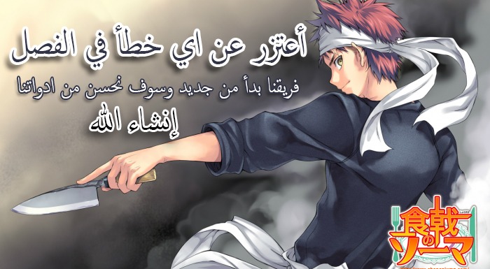Read Shokugeki no Soma AR Manga Online