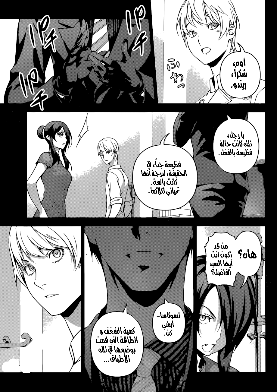 Read Shokugeki no Soma AR Manga Online
