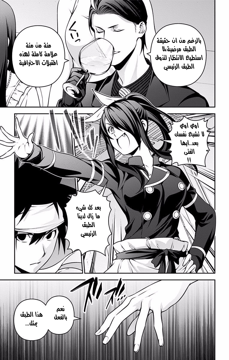 Read Shokugeki no Soma AR Manga Online