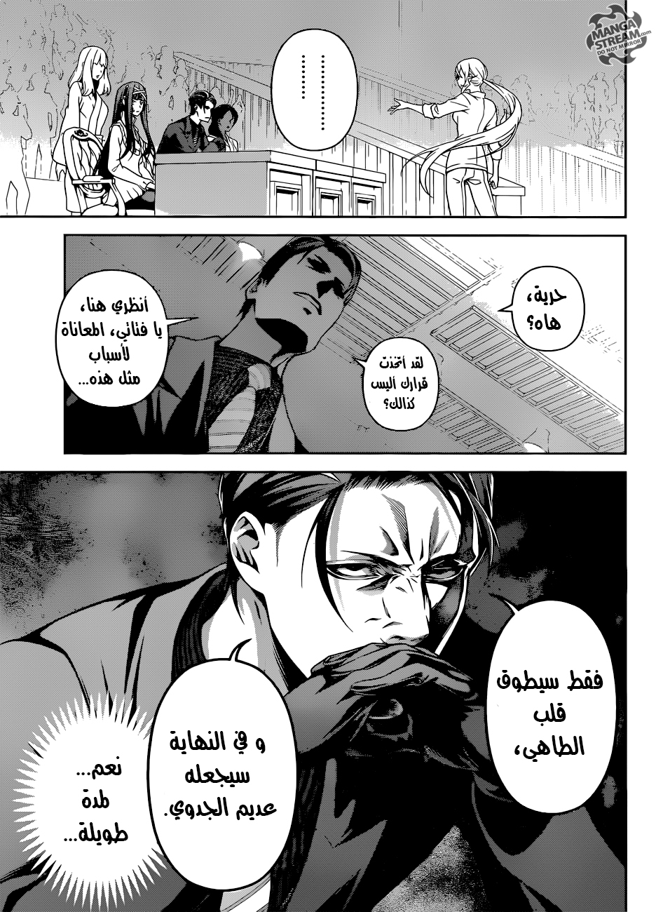 Read Shokugeki no Soma AR Manga Online