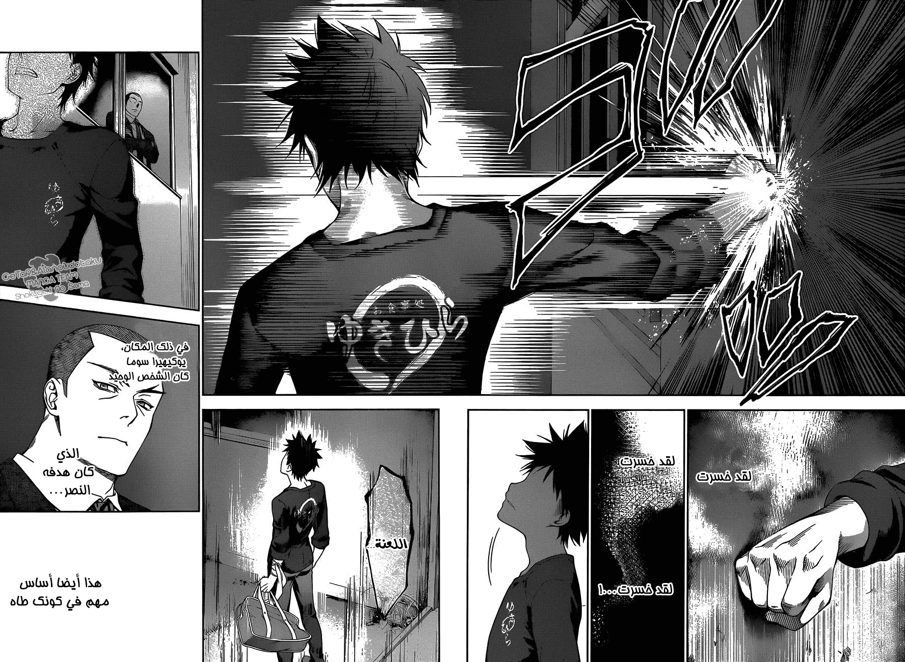 Read Shokugeki no Soma AR Manga Online