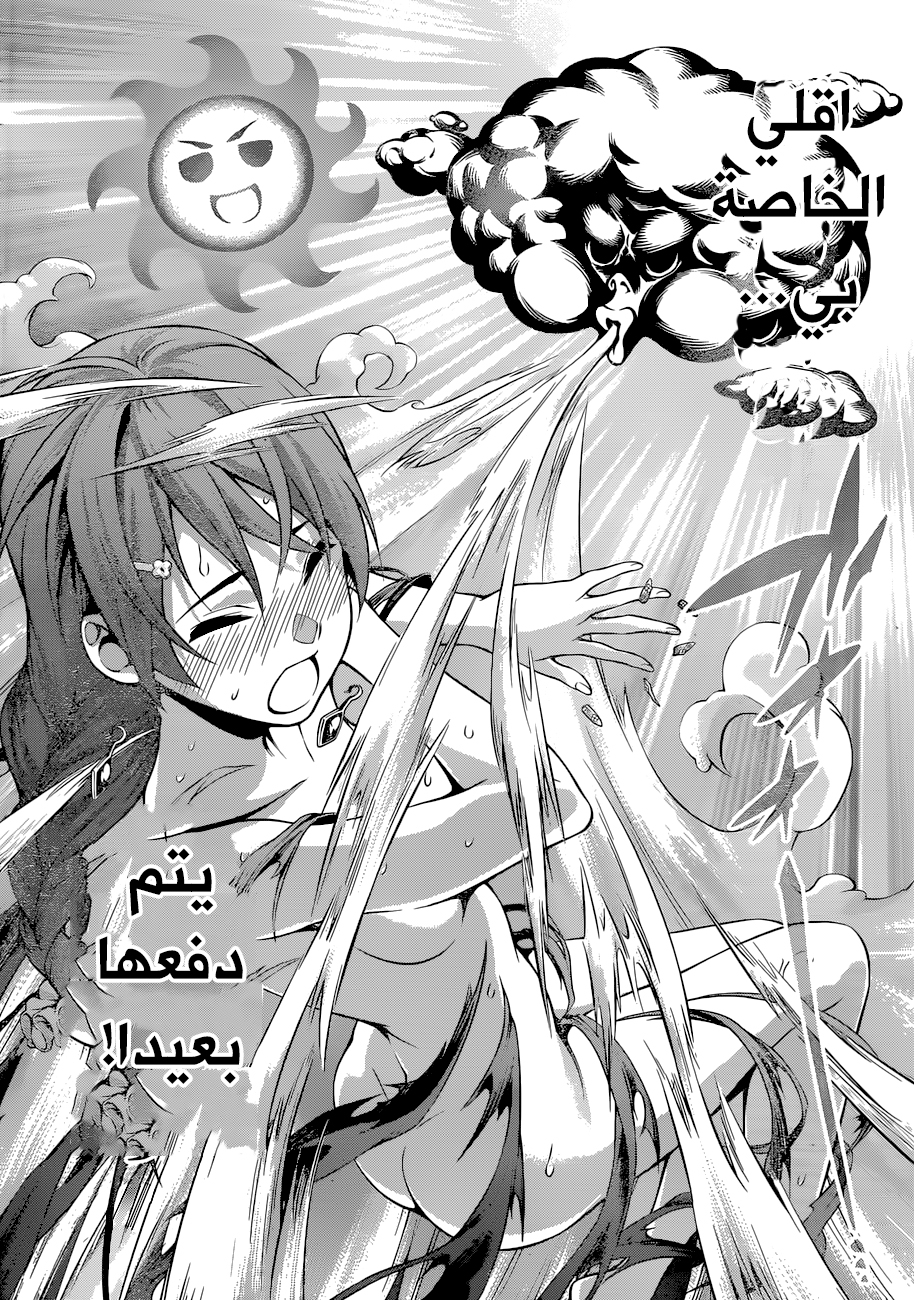 Read Shokugeki no Soma AR Manga Online