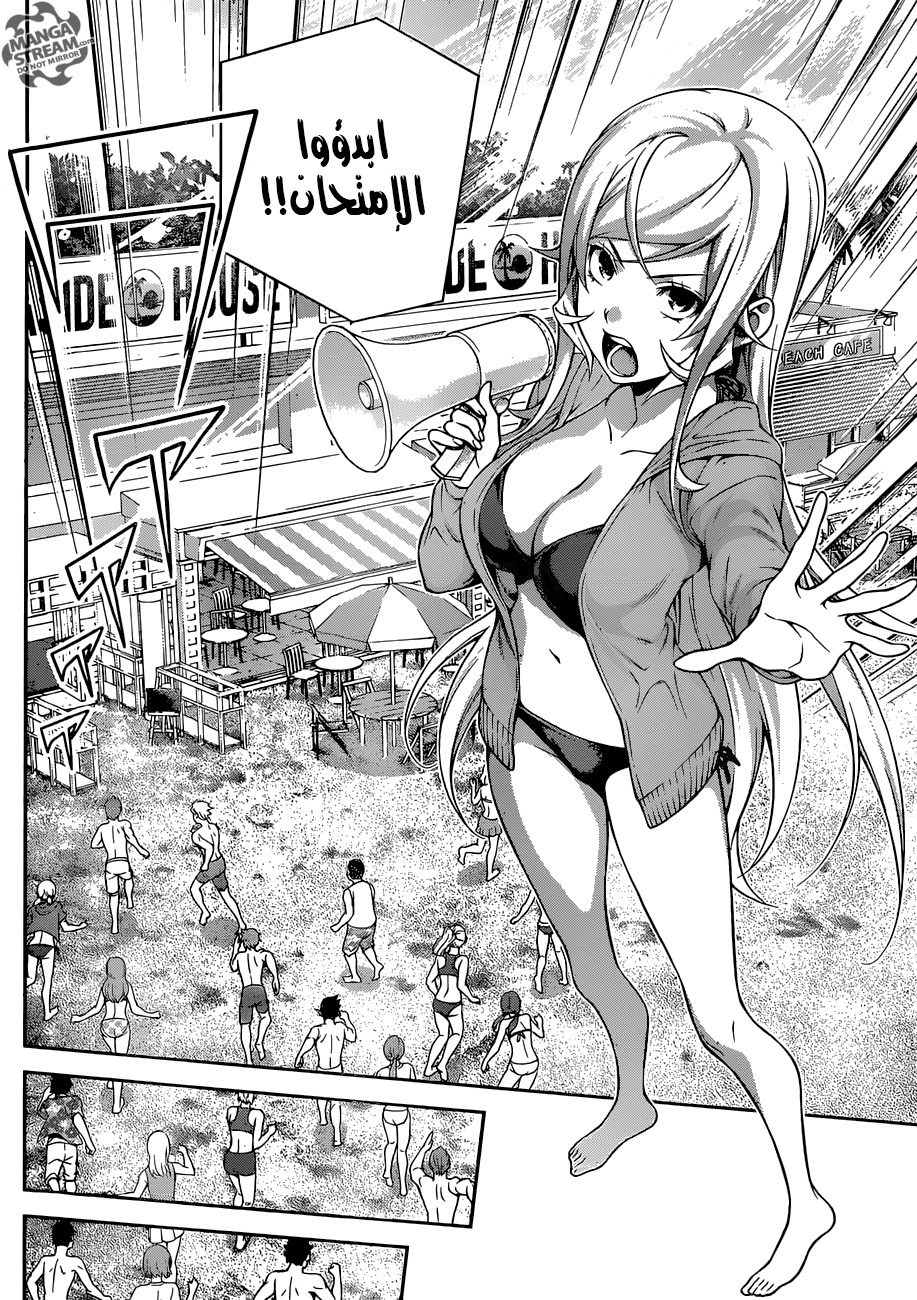 Read Shokugeki no Soma AR Manga Online