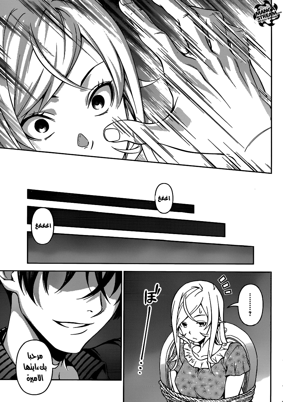 Read Shokugeki no Soma AR Manga Online