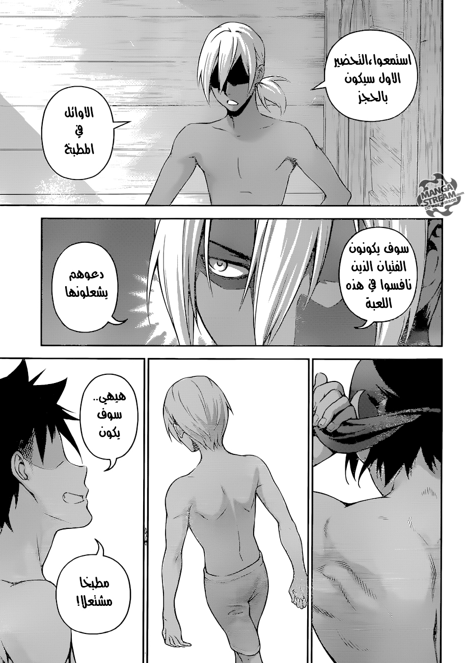 Read Shokugeki no Soma AR Manga Online