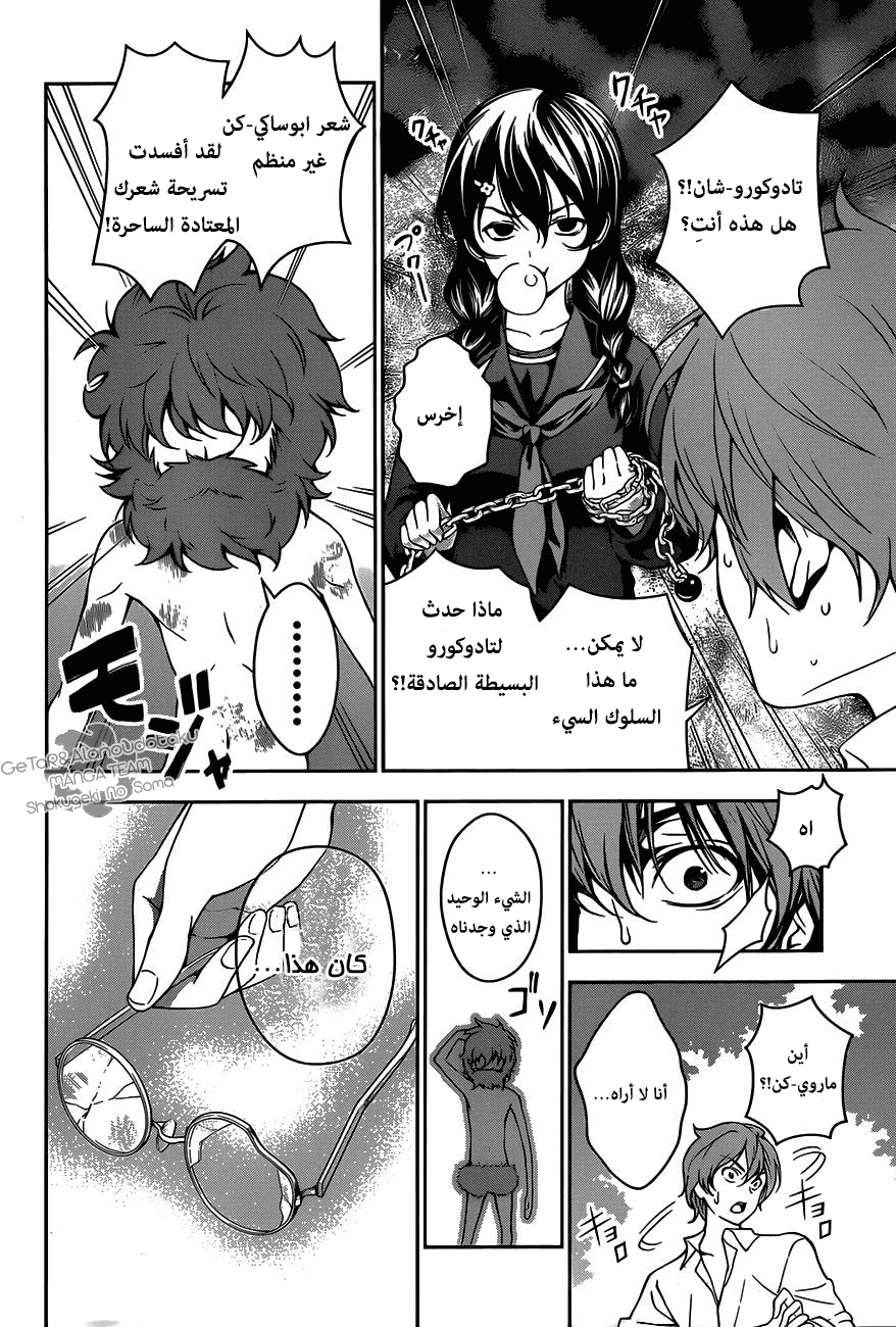 Read Shokugeki no Soma AR Manga Online