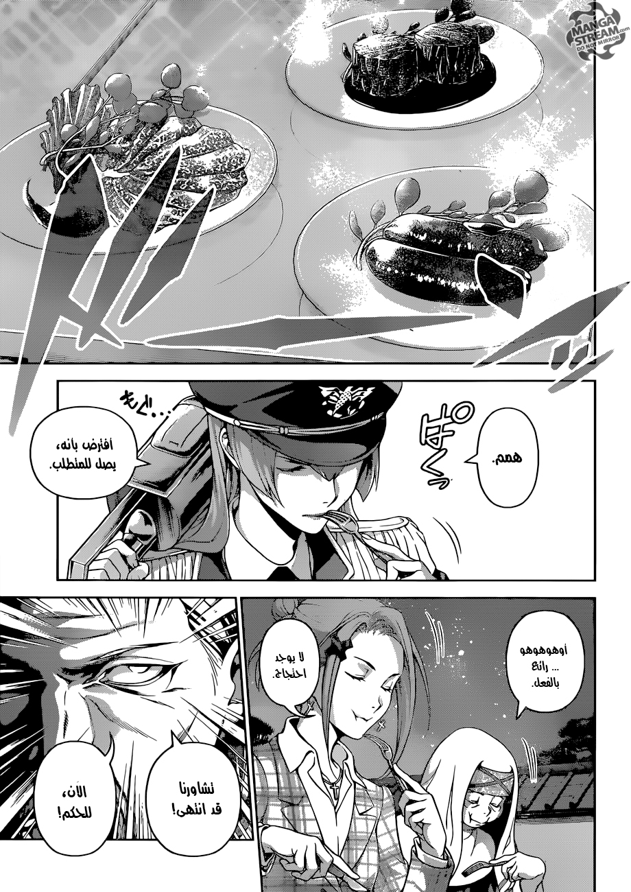 Read Shokugeki no Soma AR Manga Online
