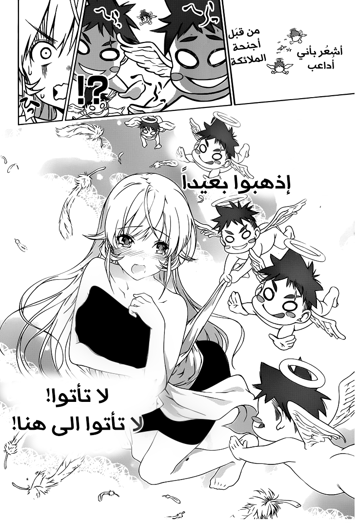 Read Shokugeki no Soma AR Manga Online