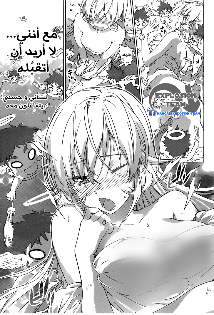 Read Shokugeki no Soma AR Manga Online