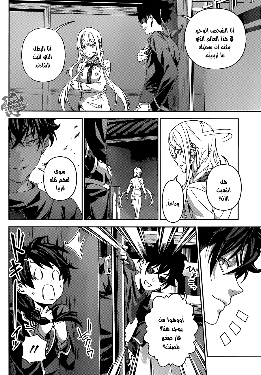 Read Shokugeki no Soma AR Manga Online