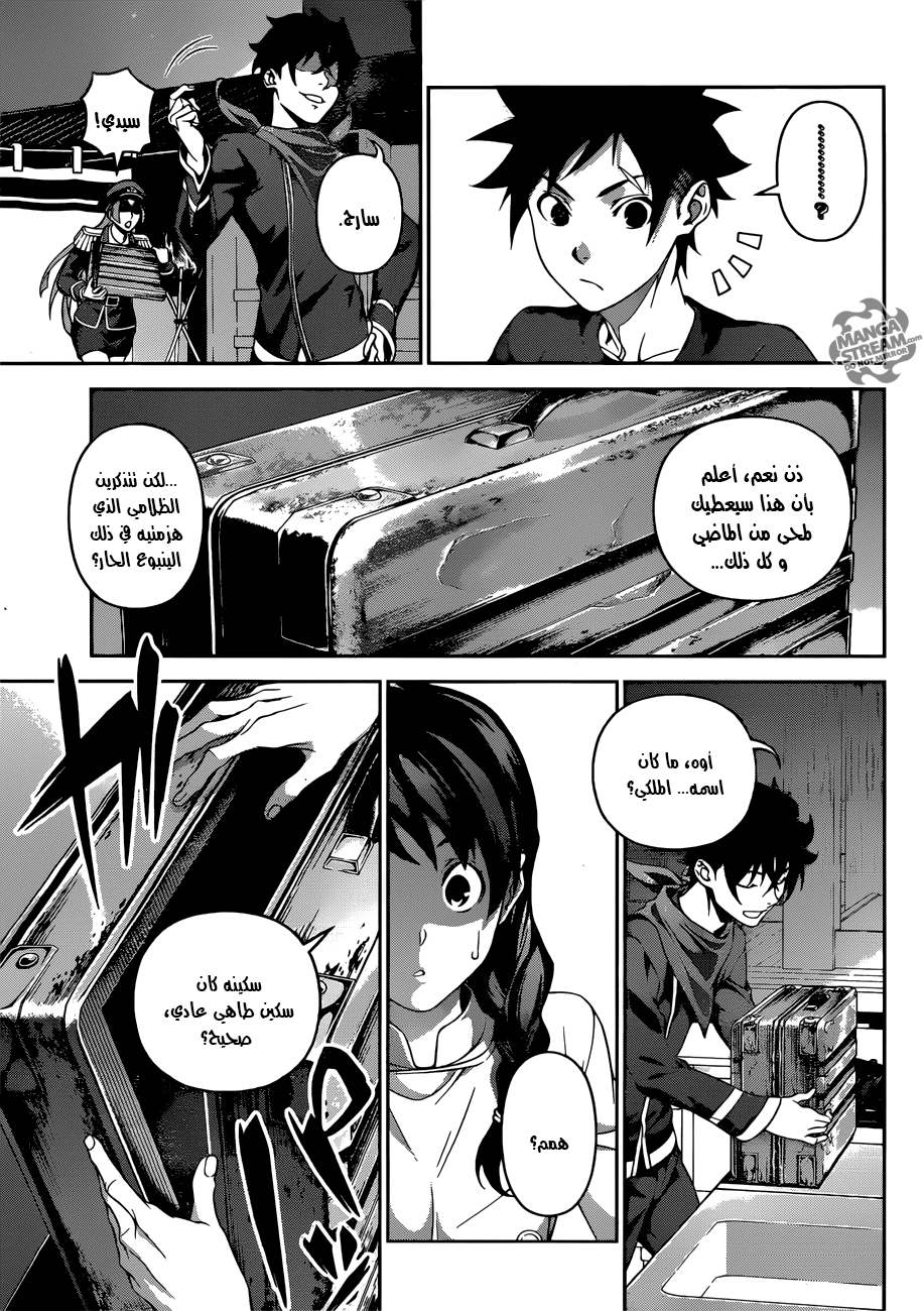Read Shokugeki no Soma AR Manga Online