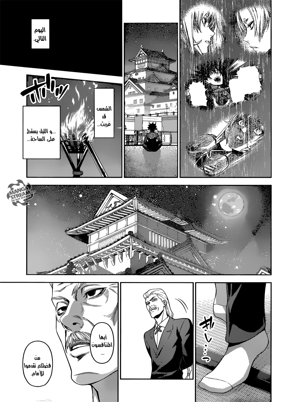 Read Shokugeki no Soma AR Manga Online