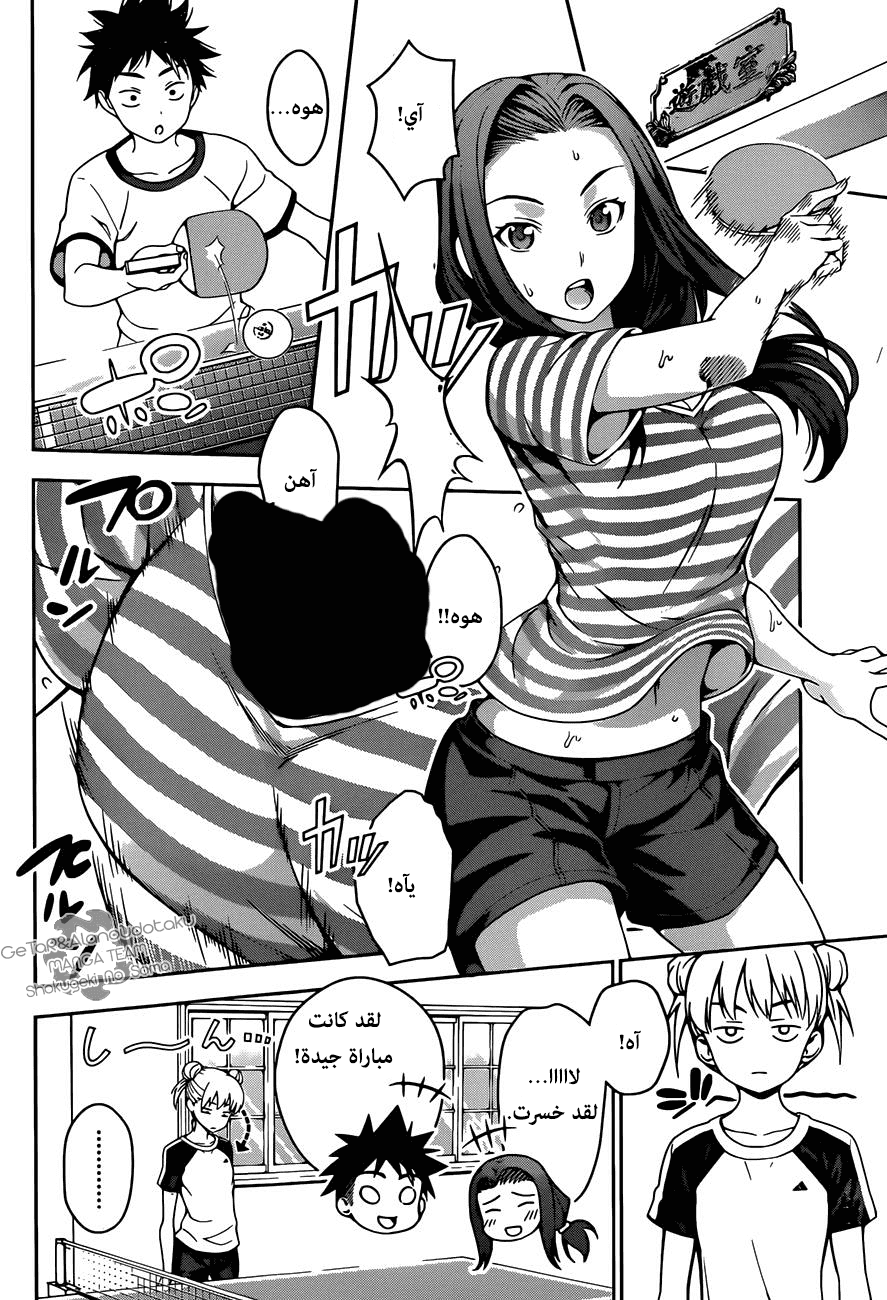 Read Shokugeki no Soma AR Manga Online