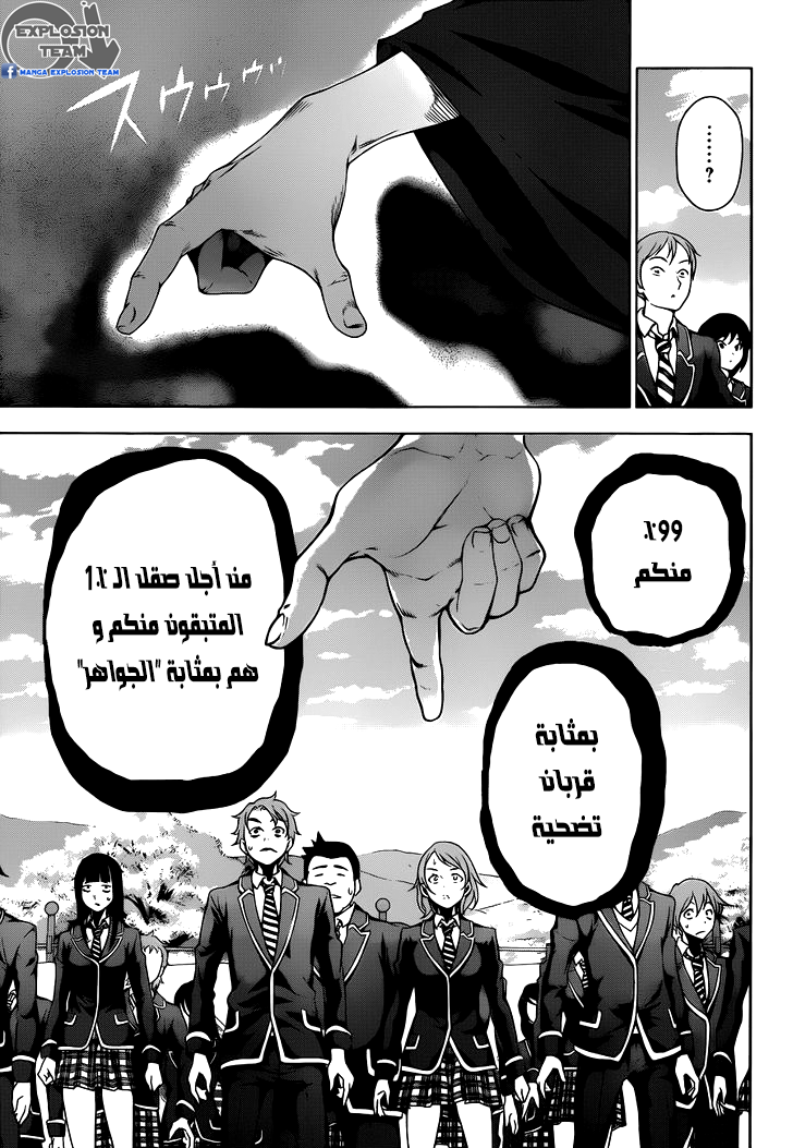 Read Shokugeki no Soma AR Manga Online