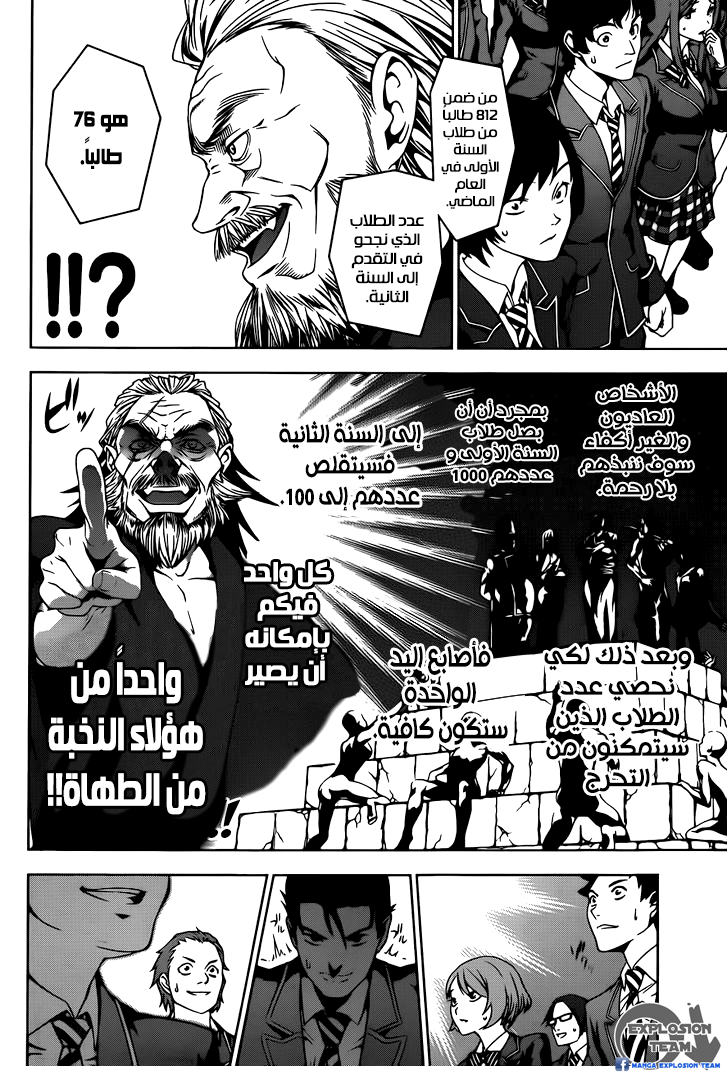 Read Shokugeki no Soma AR Manga Online