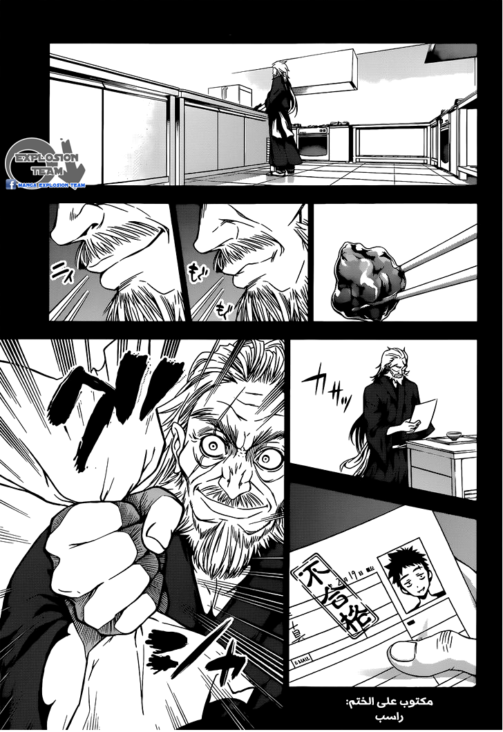 Read Shokugeki no Soma AR Manga Online