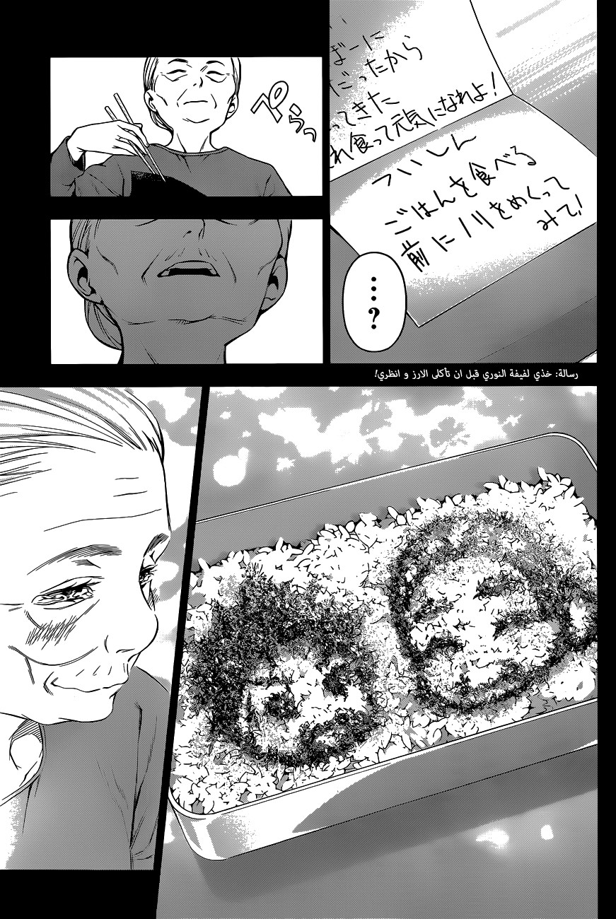 Read Shokugeki no Soma AR Manga Online