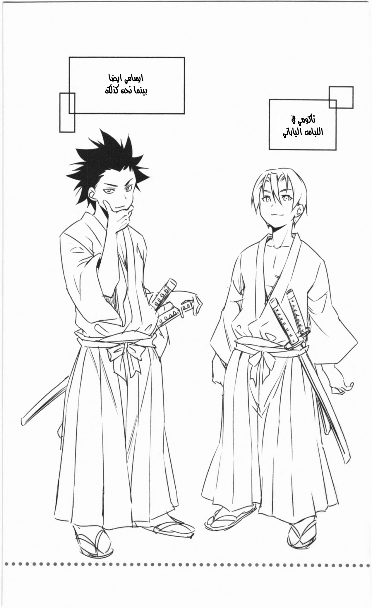 Read Shokugeki no Soma AR Manga Online