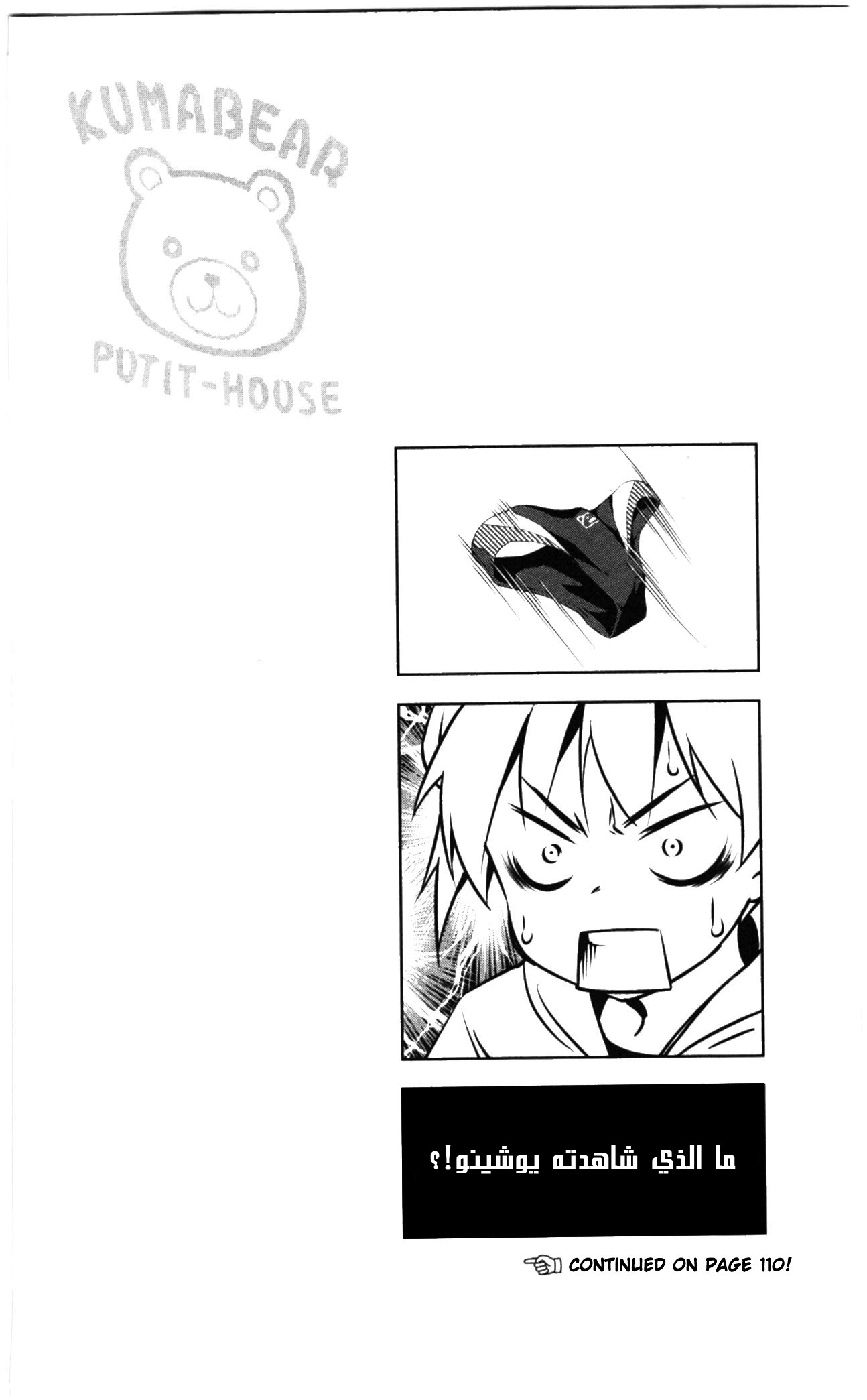 Read Shokugeki no Soma AR Manga Online