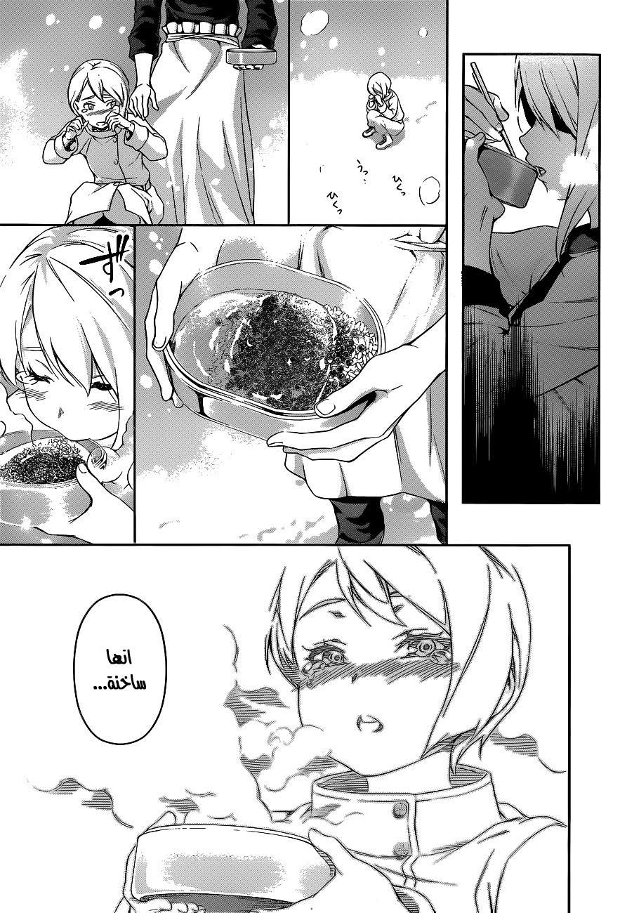 Read Shokugeki no Soma AR Manga Online