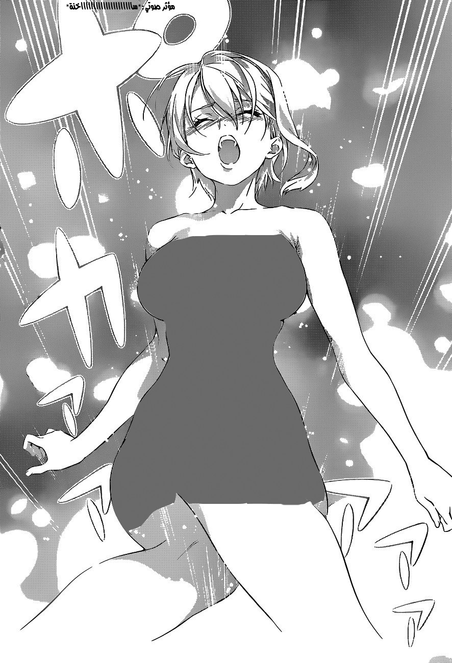 Read Shokugeki no Soma AR Manga Online