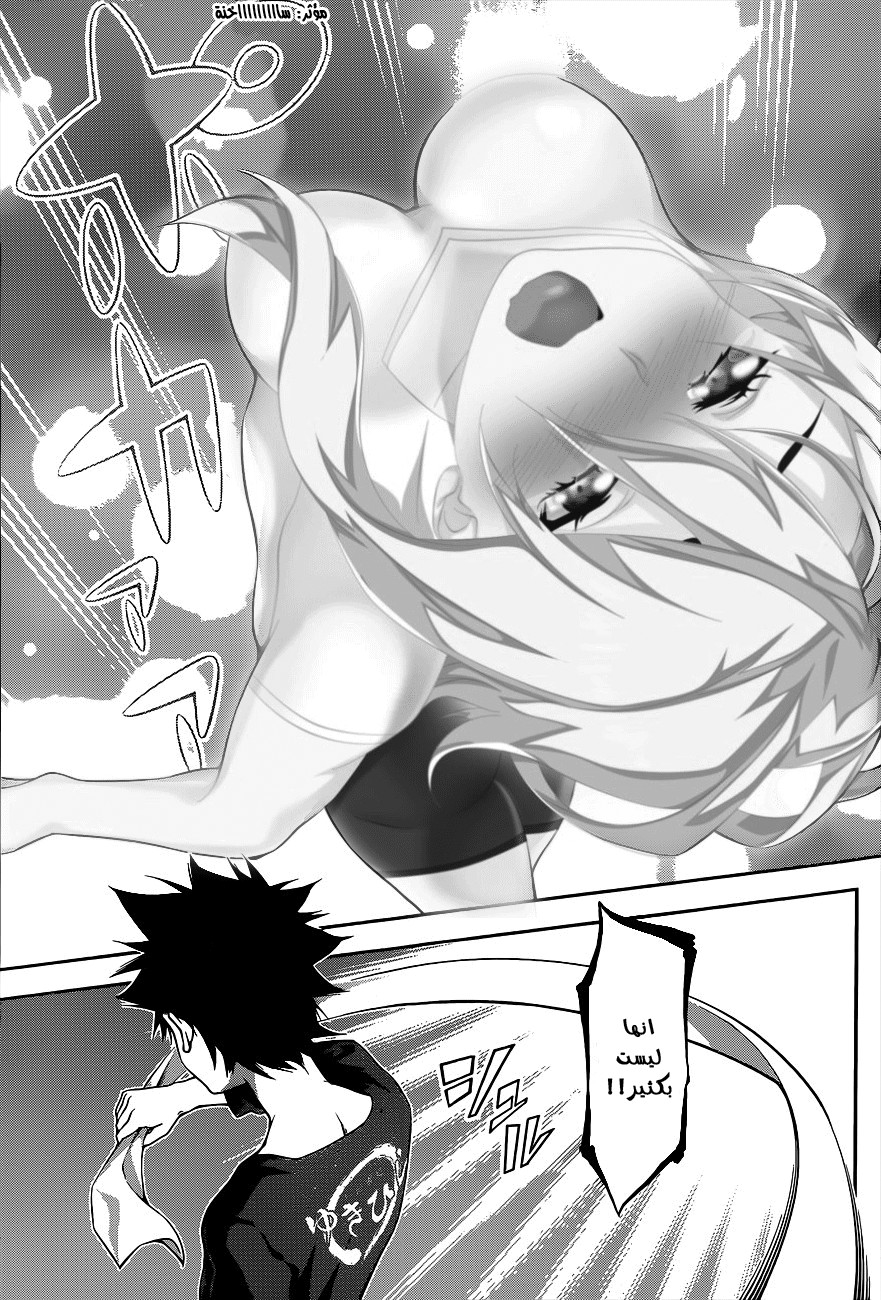 Read Shokugeki no Soma AR Manga Online