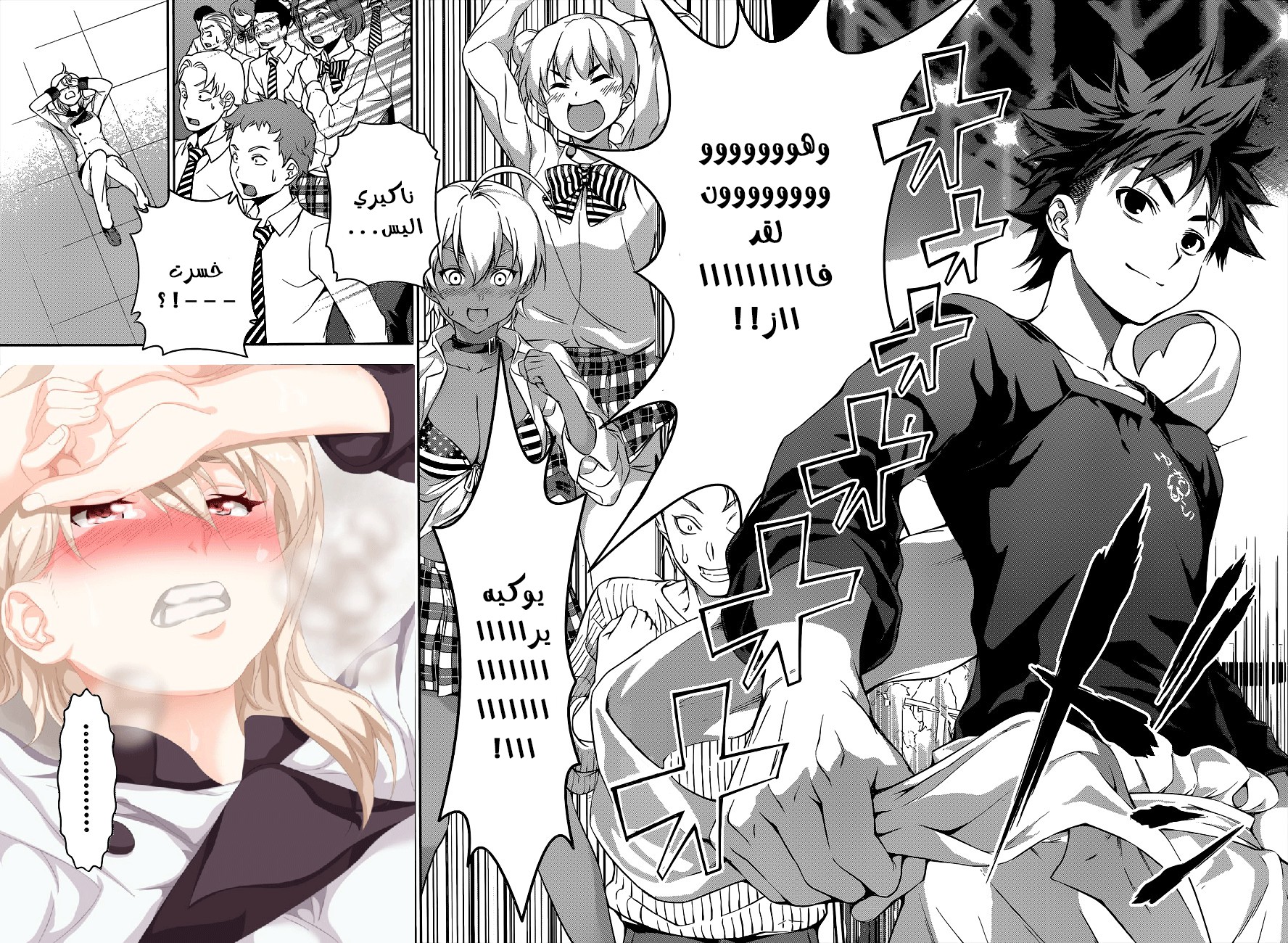 Read Shokugeki no Soma AR Manga Online