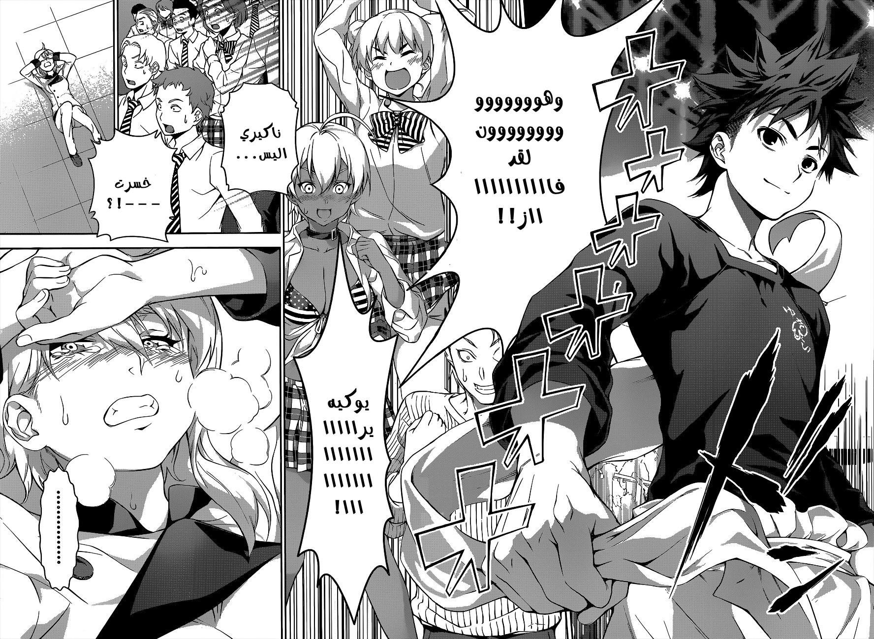 Read Shokugeki no Soma AR Manga Online