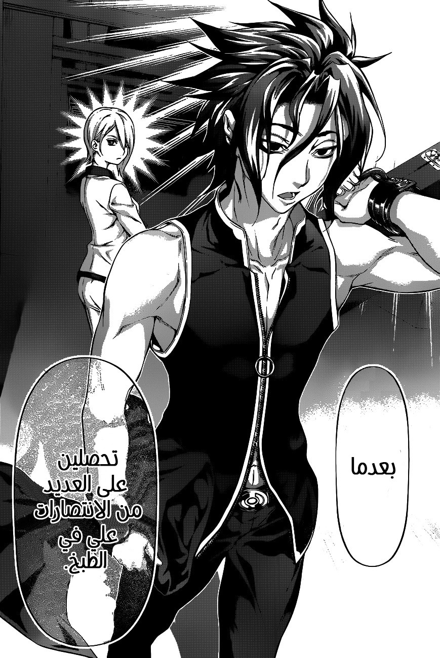 Read Shokugeki no Soma AR Manga Online