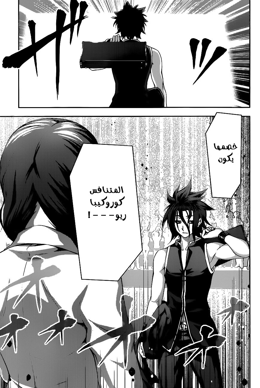 Read Shokugeki no Soma AR Manga Online