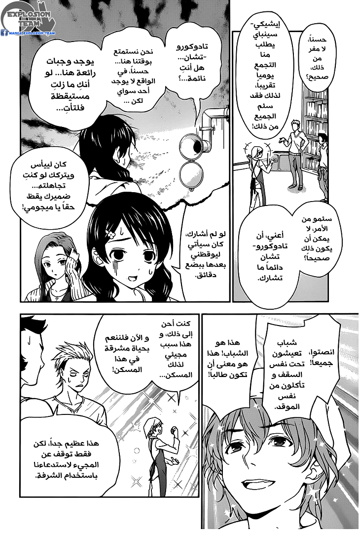 Read Shokugeki no Soma AR Manga Online