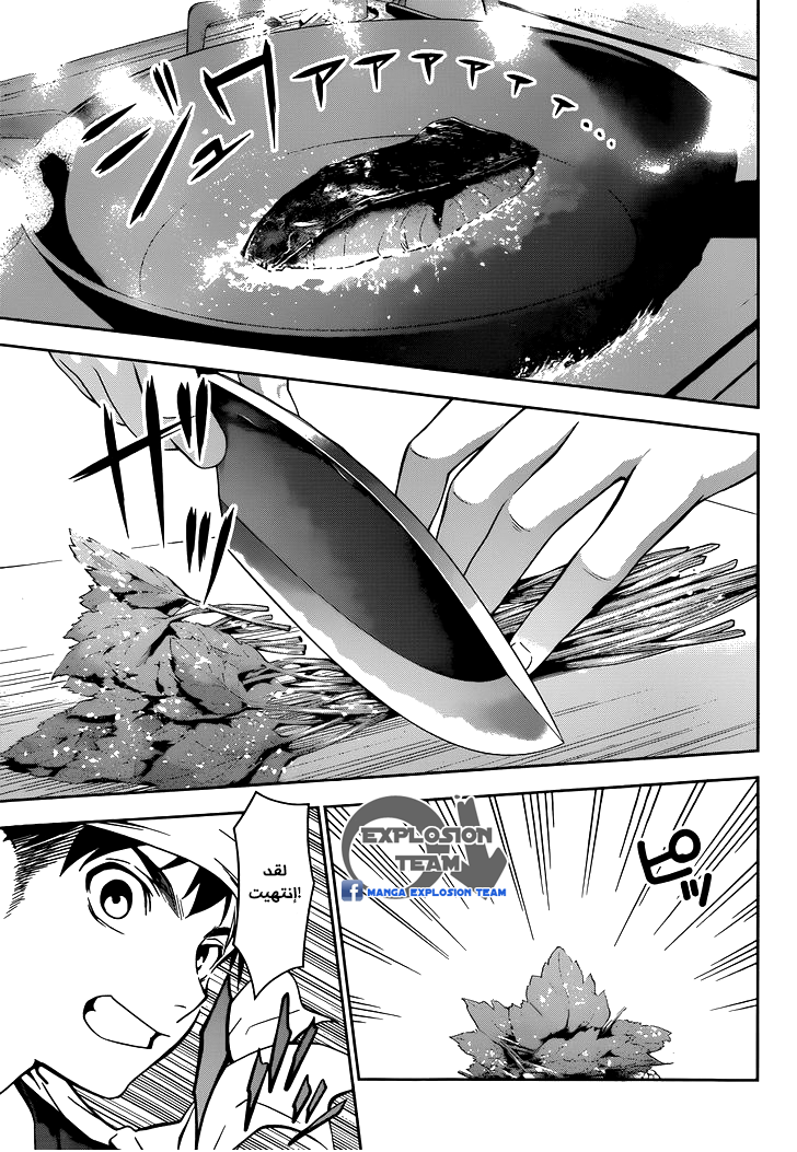 Read Shokugeki no Soma AR Manga Online