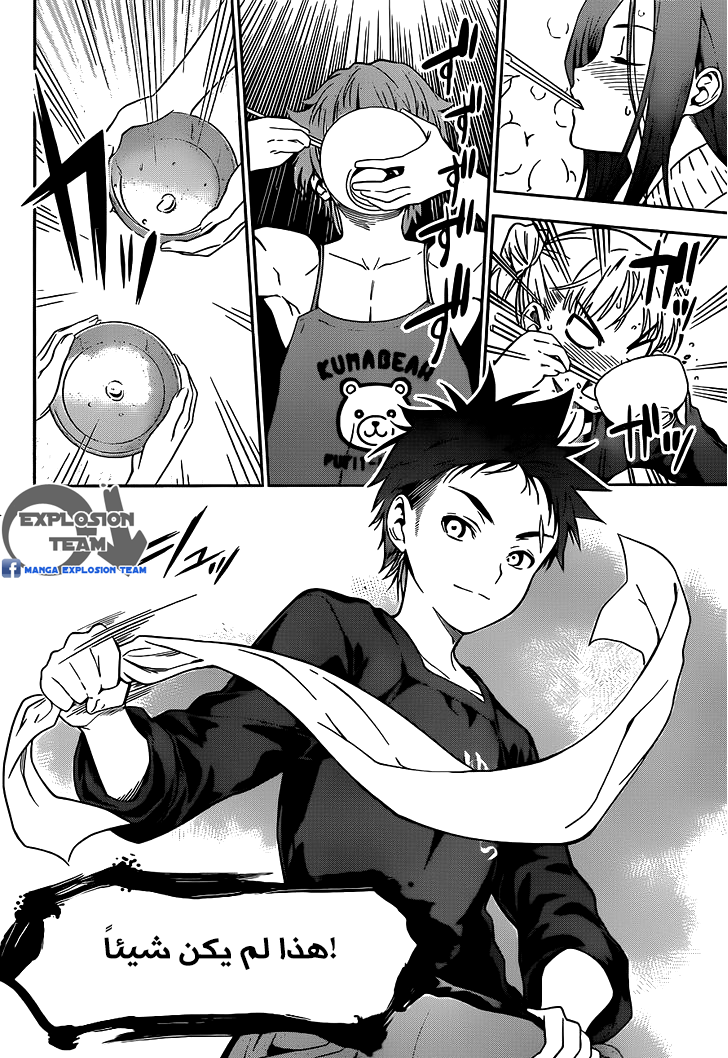 Read Shokugeki no Soma AR Manga Online