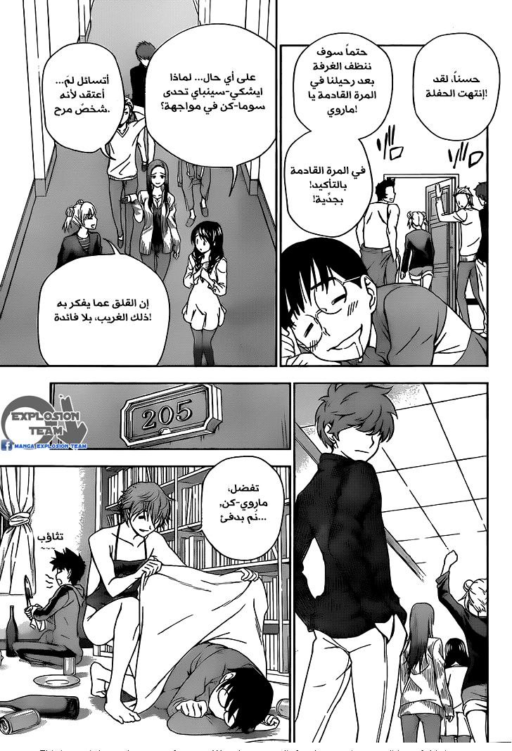 Read Shokugeki no Soma AR Manga Online