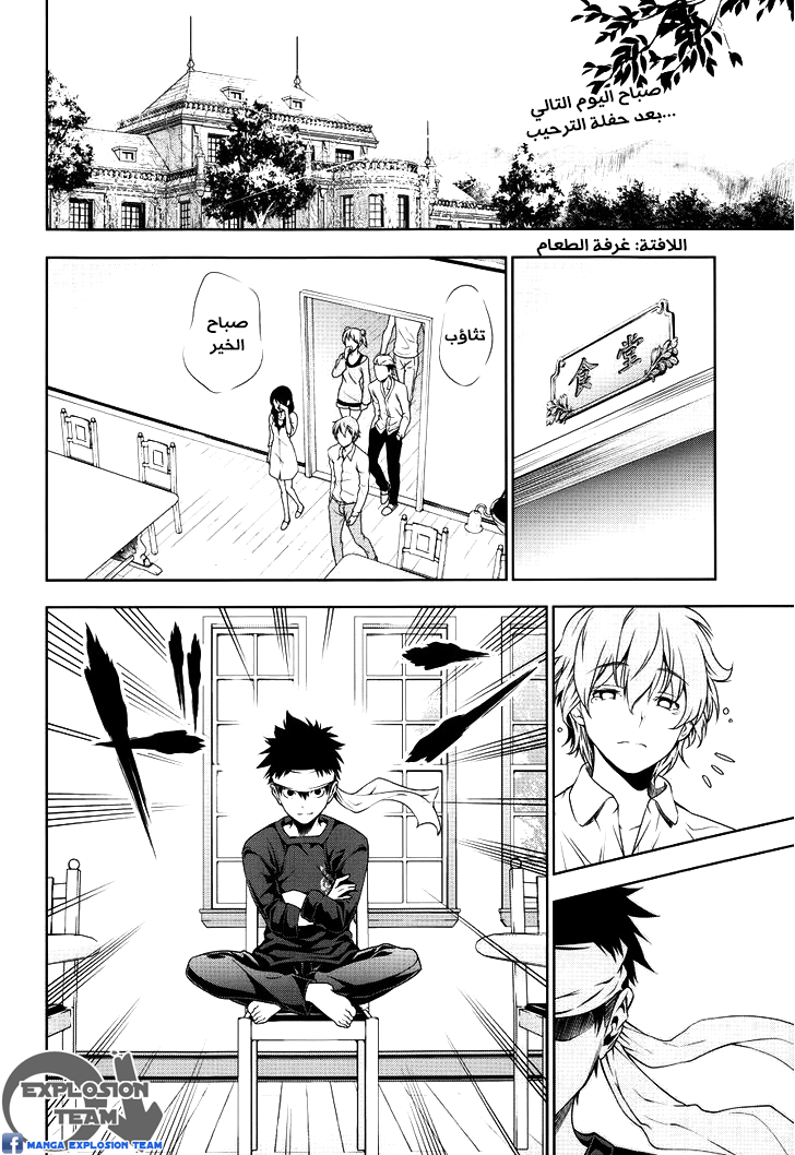 Read Shokugeki no Soma AR Manga Online