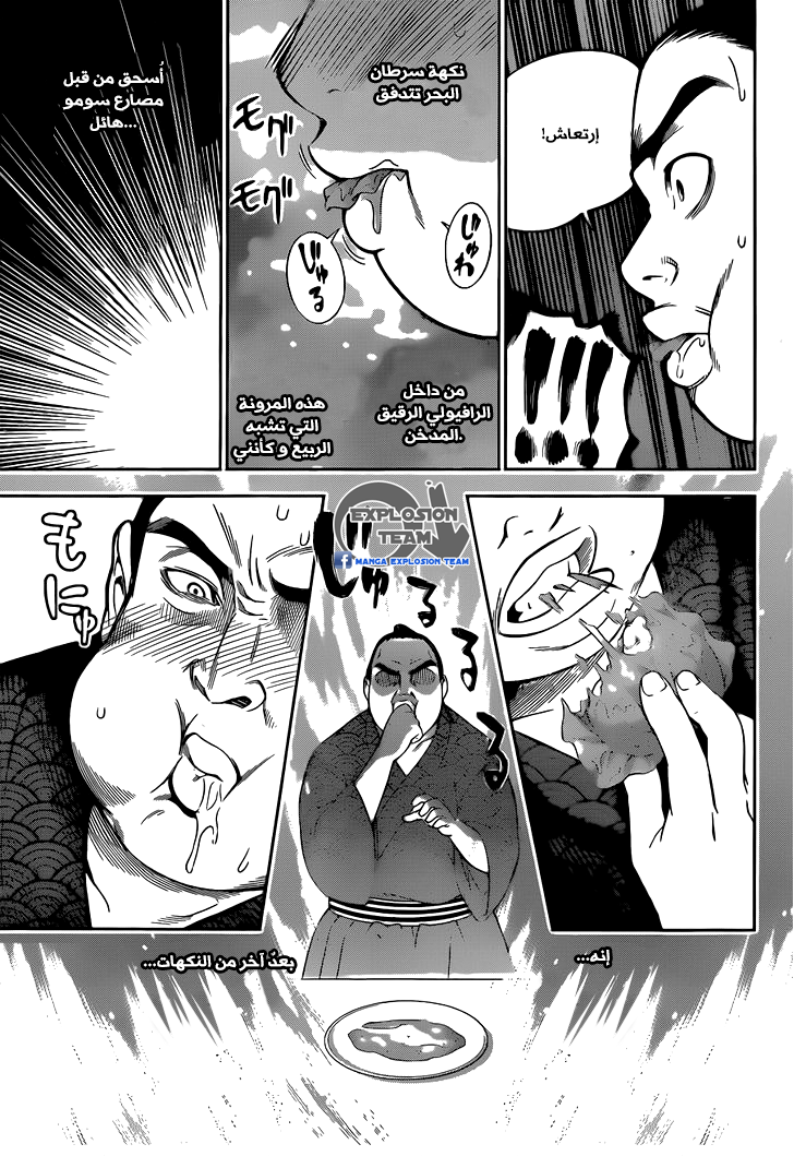 Read Shokugeki no Soma AR Manga Online