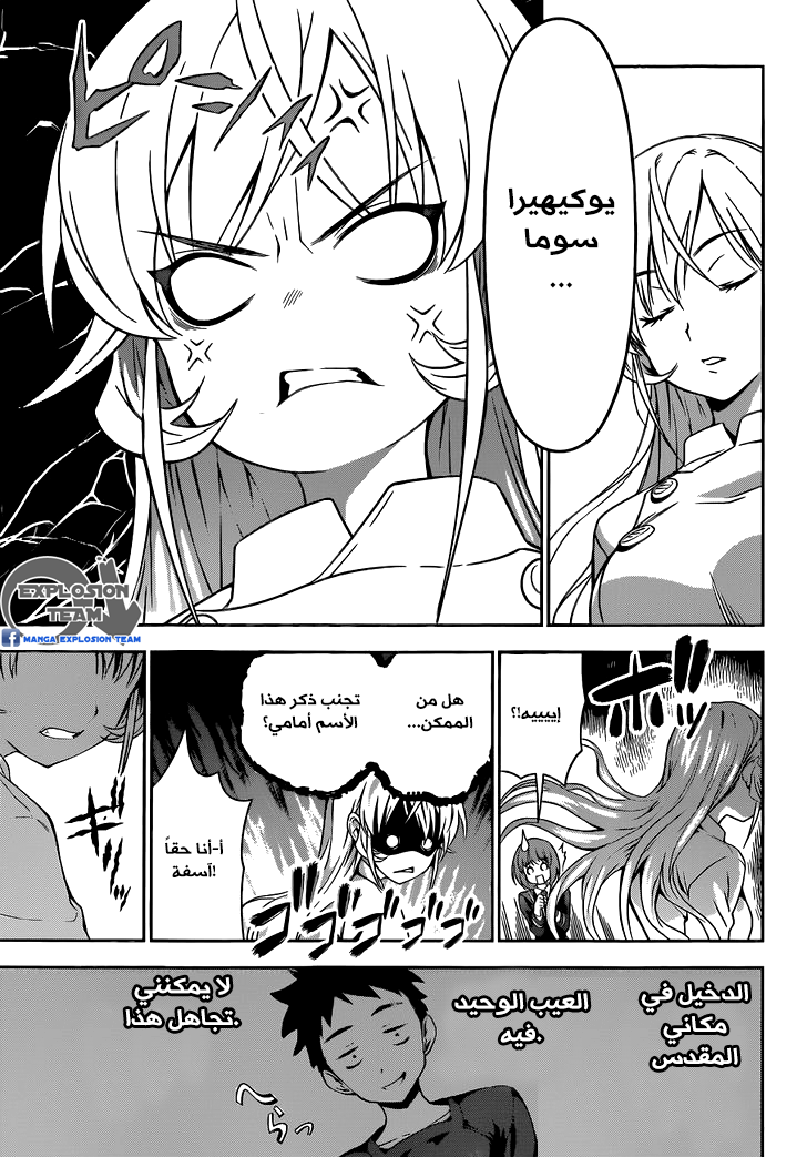 Read Shokugeki no Soma AR Manga Online