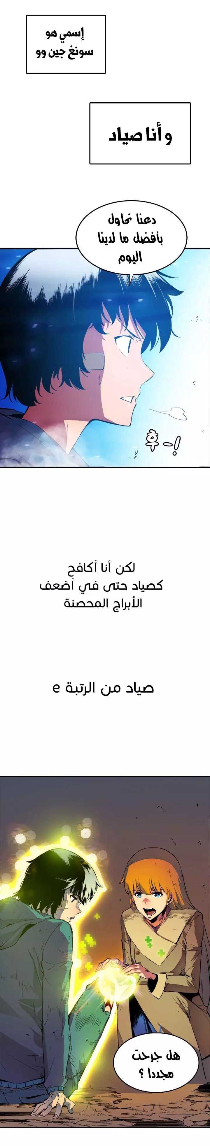 Read Solo Leveling AR Manga Online