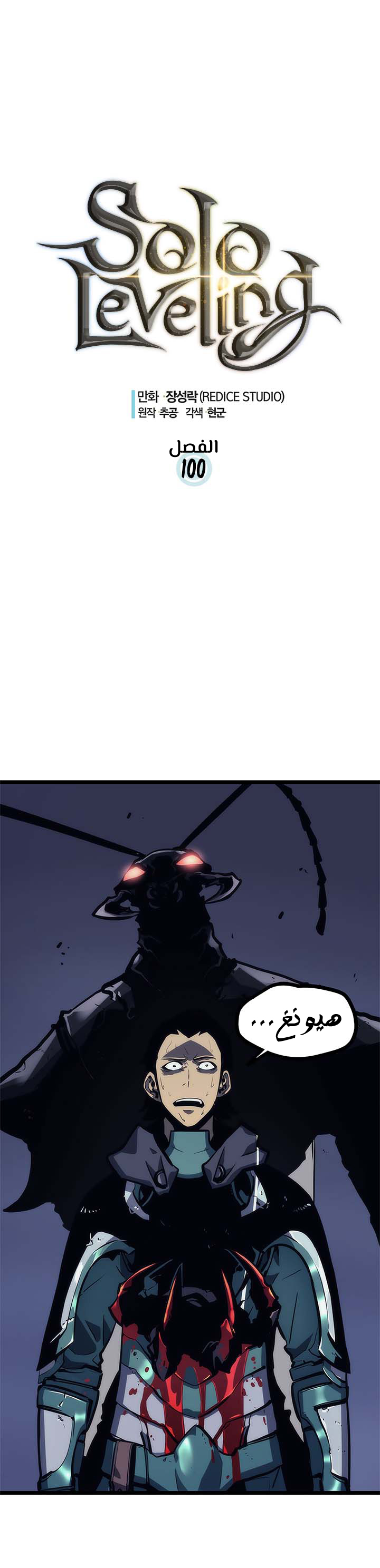 Read Solo Leveling AR Manga Online