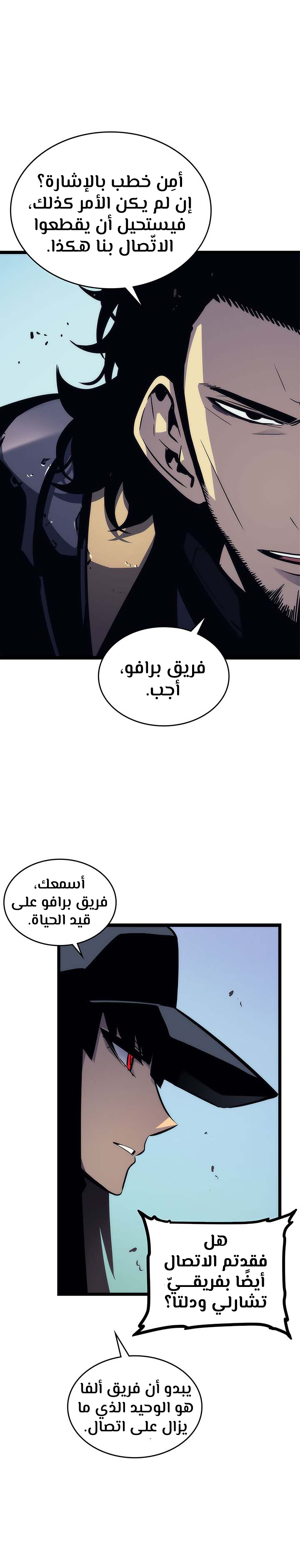 Read Solo Leveling AR Manga Online