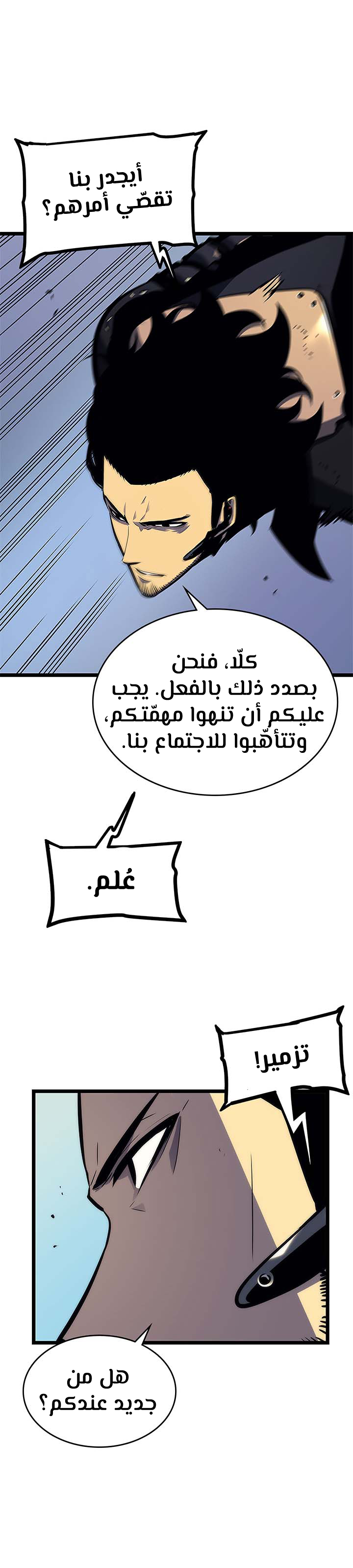 Read Solo Leveling AR Manga Online